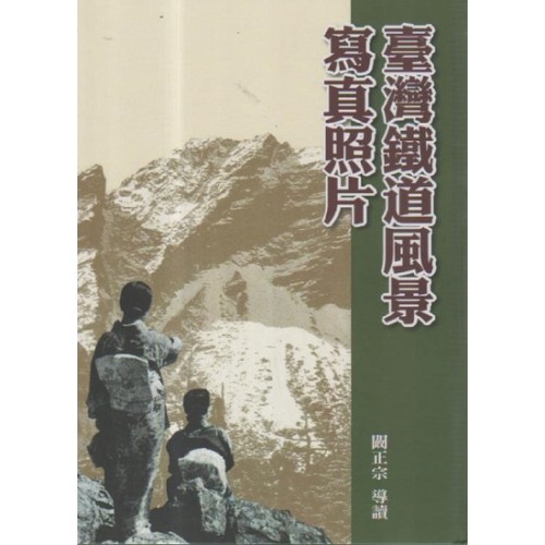 臺灣鐵道風景寫真照片
