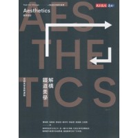 解構鐵道美學：臺鐵美學復興運動
