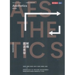 解構鐵道美學：臺鐵美學復興運動