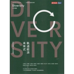 軌道經濟未來式：珍珠串鍊下的車站城市