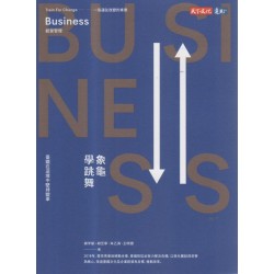 象龜學跳舞：臺鐵在逆境中堅持變革