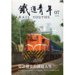 鐵道青年 07