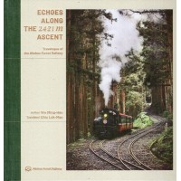 Echoes along the 2421 m ascent: travelog of the Alishan Forest Railway (精裝)