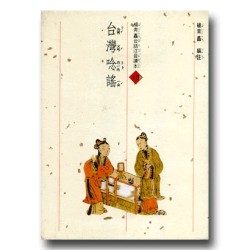 台灣唸謠(1書4CD)