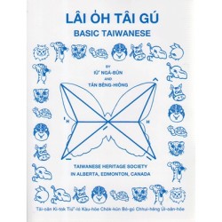 來學台語-英文教學版.附MP3