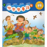 咱來學臺語 1 (書+CD)