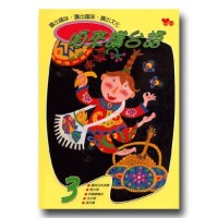 咱來講台語 3 (平裝書+CD)