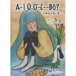 阿姨有烏鞋--無？