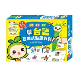 學台語互動式點讀百科 (套書)