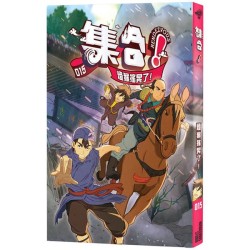 集合!RENDEZVOUS 015: 燈猴搖晃了! 集合!RENDEZVOUS 015: 燈猴搖晃了!