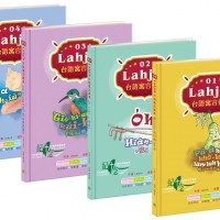 《Lahjih台語寓言畫本》一套4冊