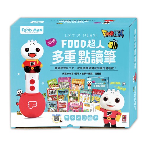 生活知識百科-FOOD超人多重點讀筆套組