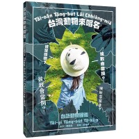 台灣動物來唱名:台語動物圖鑑 Tâi-oân tōng-bu̍t lâi chhiàng-miâ:Tâi-gí tōng-bu̍t tô͘-kàm 台灣動物來唱名:台語動物圖鑑 Tâi-oân tōng-bu̍t lâi chhiàng-miâ:Tâi-gí tōng-bu̍t tô͘-kàm