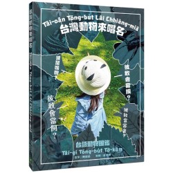 台灣動物來唱名:台語動物圖鑑 Tâi-oân tōng-bu̍t lâi chhiàng-miâ:Tâi-gí tōng-bu̍t tô͘-kàm 台灣動物來唱名:台語動物圖鑑 Tâi-oân tōng-bu̍t lâi chhiàng-miâ:Tâi-gí tōng-bu̍t tô͘-kàm