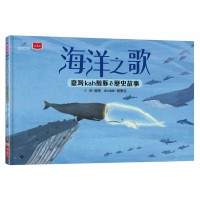 海洋之歌:臺灣kah鯨豚ê歷史故事 海洋之歌:臺灣kah鯨豚ê歷史故事
