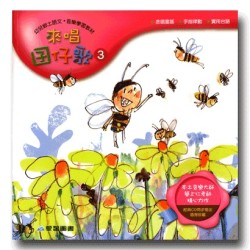 來唱囝仔歌 3 (書+CD)