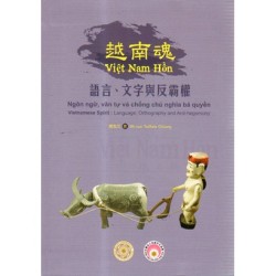 越南魂：語言、文字與反霸權