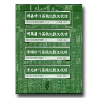 閩台方言史料研究叢刊(1.2)、3、6、8(4冊套裝) 閩台方言史料研究叢刊(1.2)、3、6、8(4冊套裝)