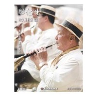 彰化味108：曲藝復興 重啟樂彰