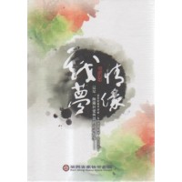 客家大戲《戲夢情緣》雙DVD(家用版) 客家大戲《戲夢情緣》雙DVD(家用版)
